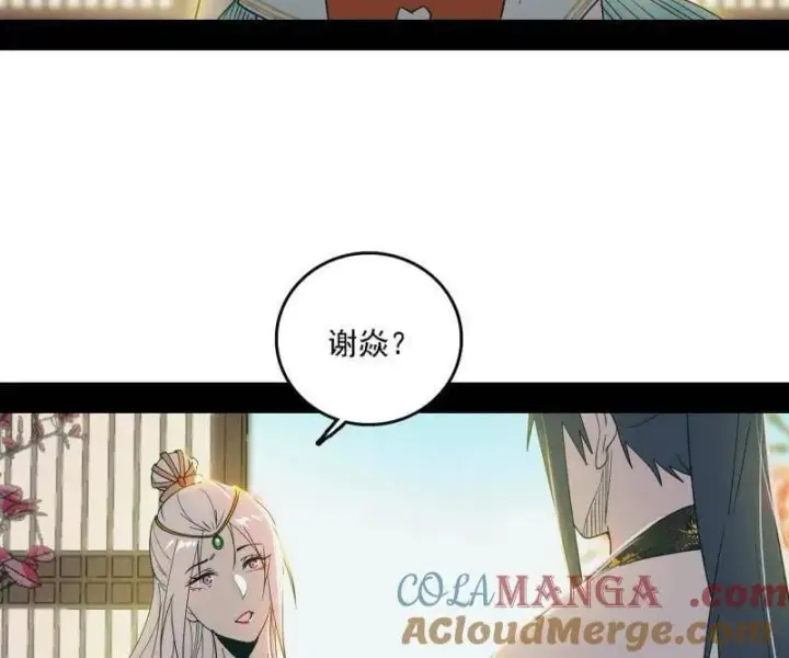 《我为邪帝》第567话 回到现实图49