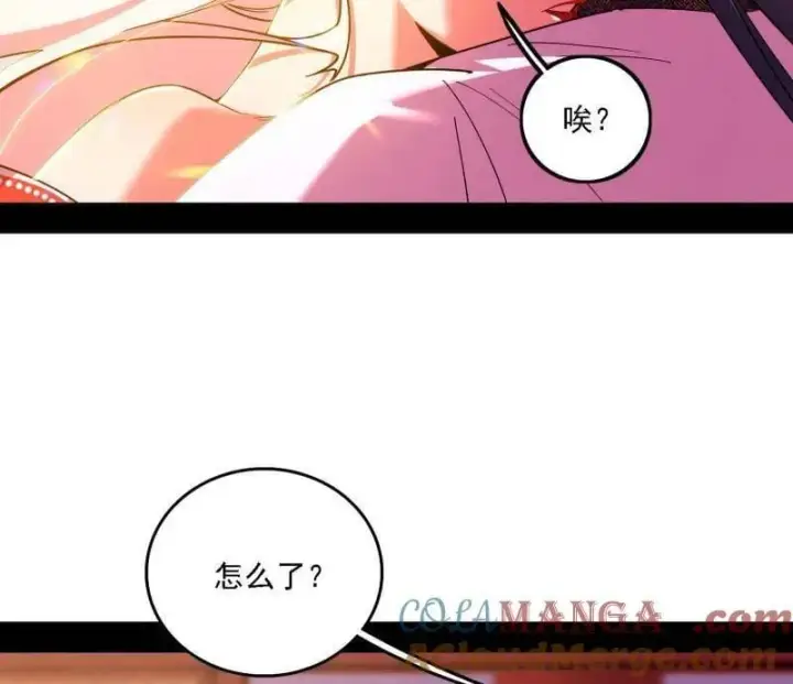 《我为邪帝》第567话 回到现实图53