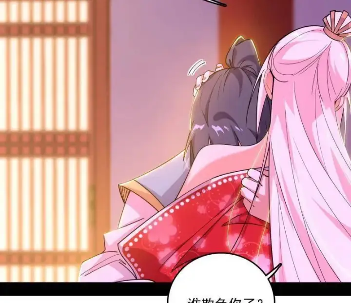 《我为邪帝》第567话 回到现实图54