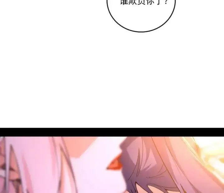《我为邪帝》第567话 回到现实图55