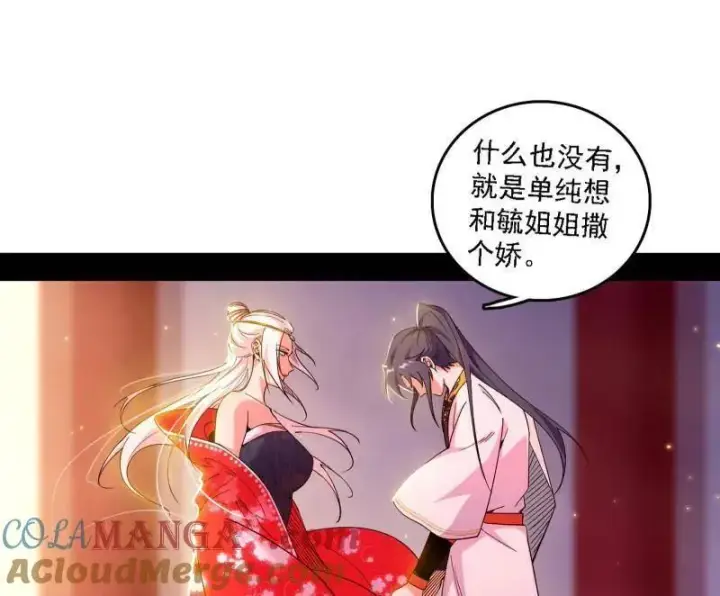 《我为邪帝》第567话 回到现实图57
