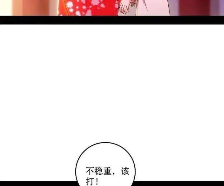 《我为邪帝》第567话 回到现实图58