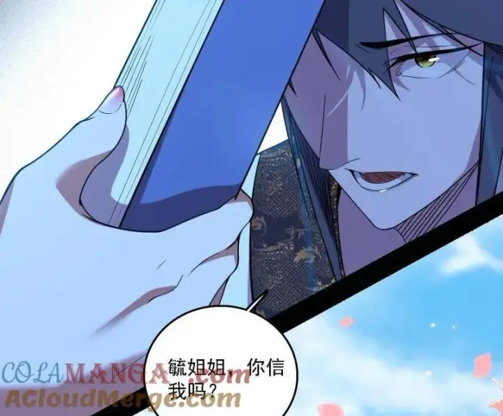 《我为邪帝》第567话 回到现实图61