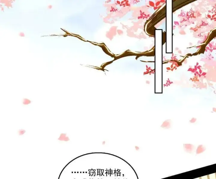 《我为邪帝》第567话 回到现实图63