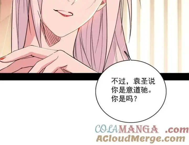 《我为邪帝》第567话 回到现实图69