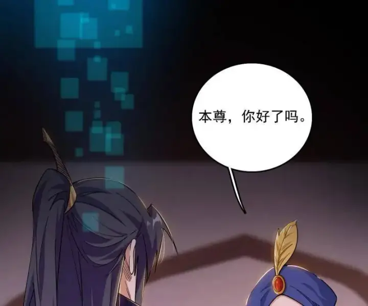 《我为邪帝》第567话 回到现实图7