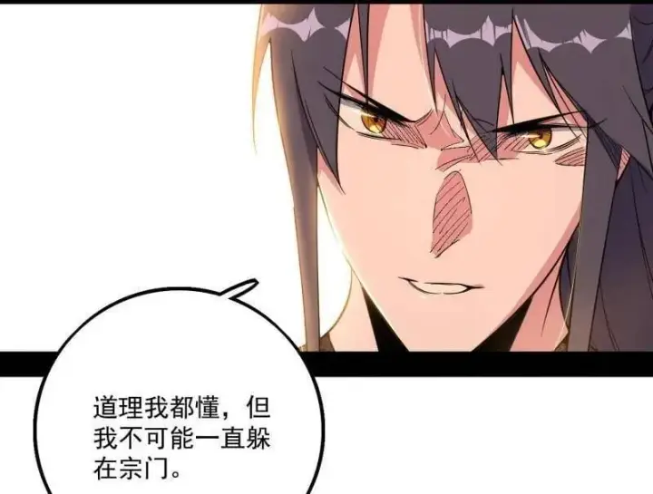 《我为邪帝》第567话 回到现实图87