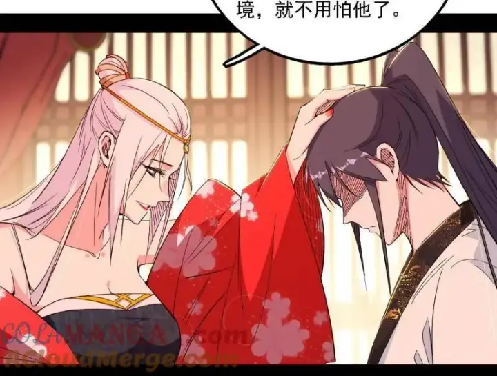 《我为邪帝》第567话 回到现实图89