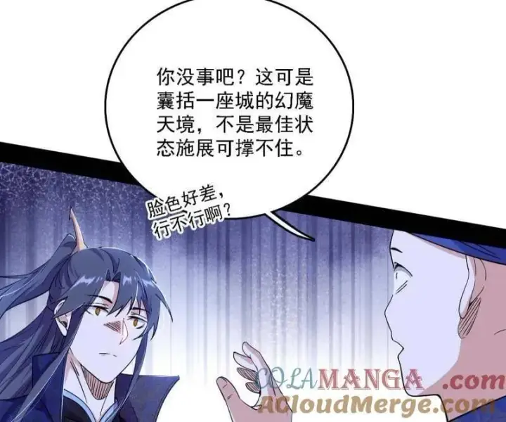 《我为邪帝》第567话 回到现实图9