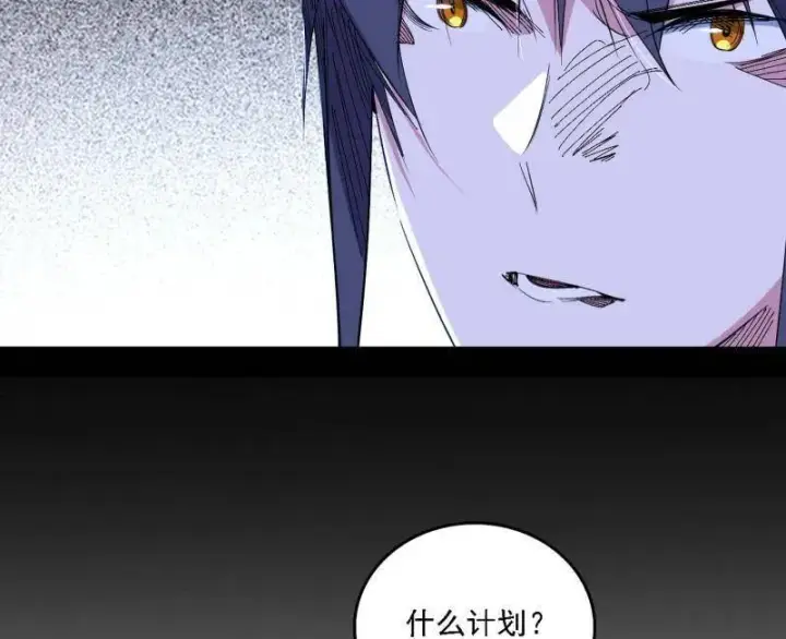 《我为邪帝》第567话 回到现实图94