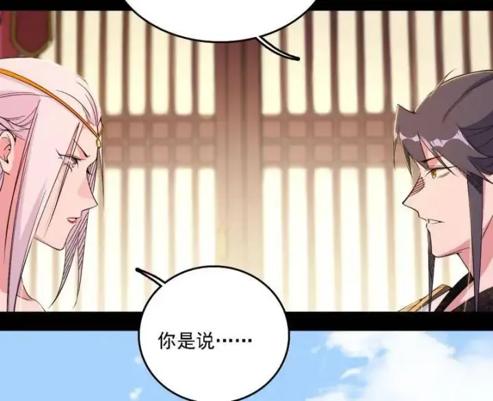 《我为邪帝》第567话 回到现实图96
