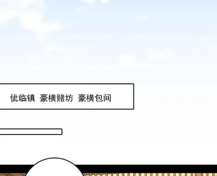 《我为邪帝》第567话 回到现实图98