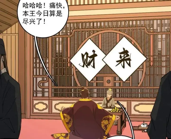 《我为邪帝》第567话 回到现实图99