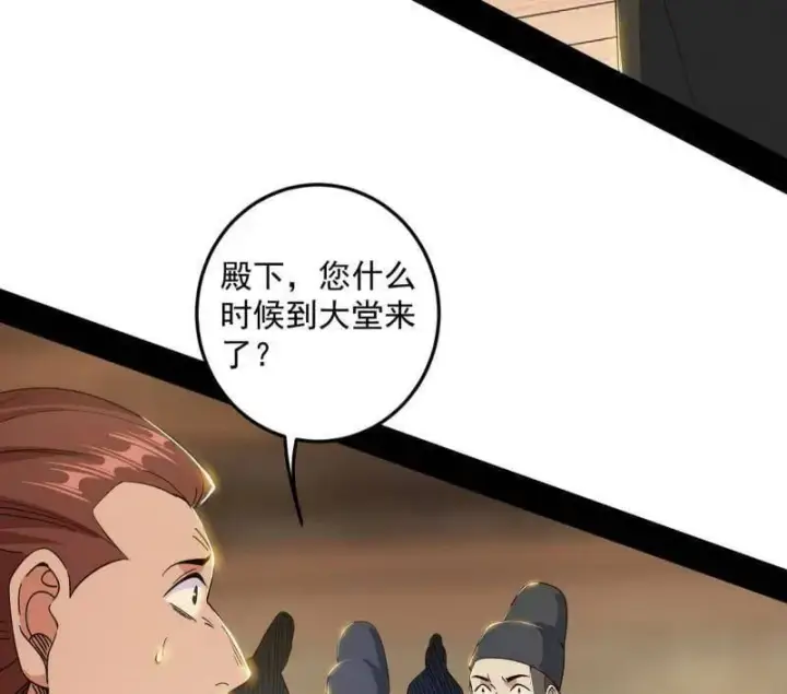 《我为邪帝》第568话 告到中央！图12