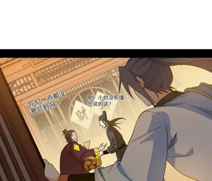 《我为邪帝》第568话 告到中央！图14