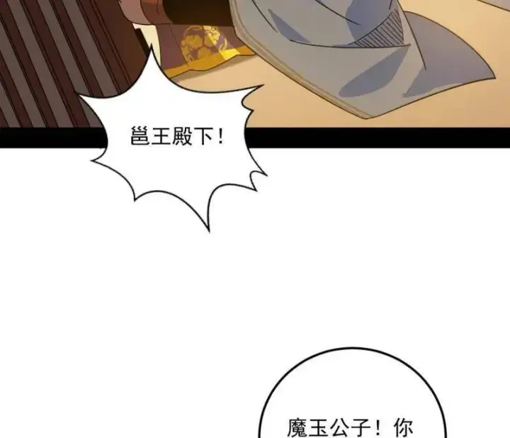 《我为邪帝》第568话 告到中央！图15