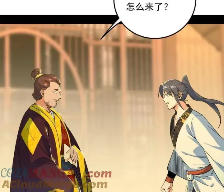 《我为邪帝》第568话 告到中央！图16