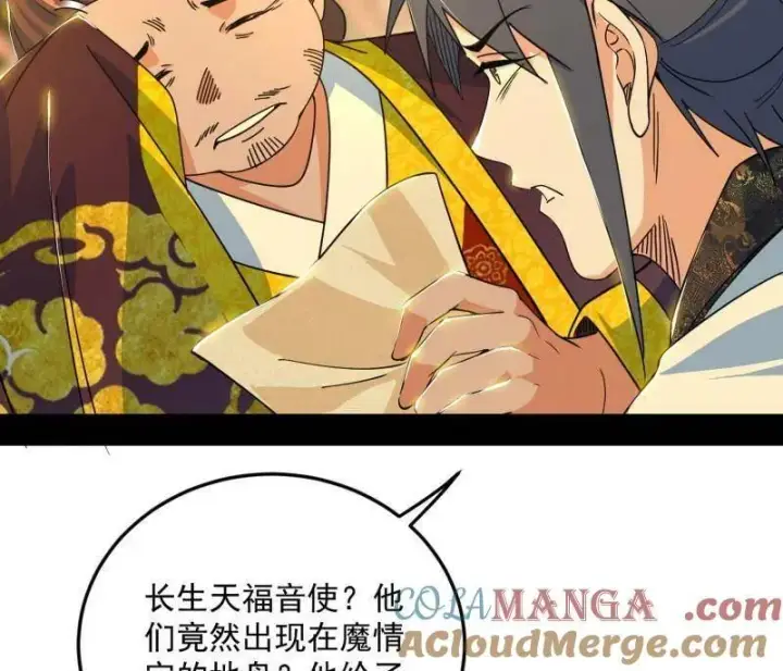 《我为邪帝》第568话 告到中央！图19