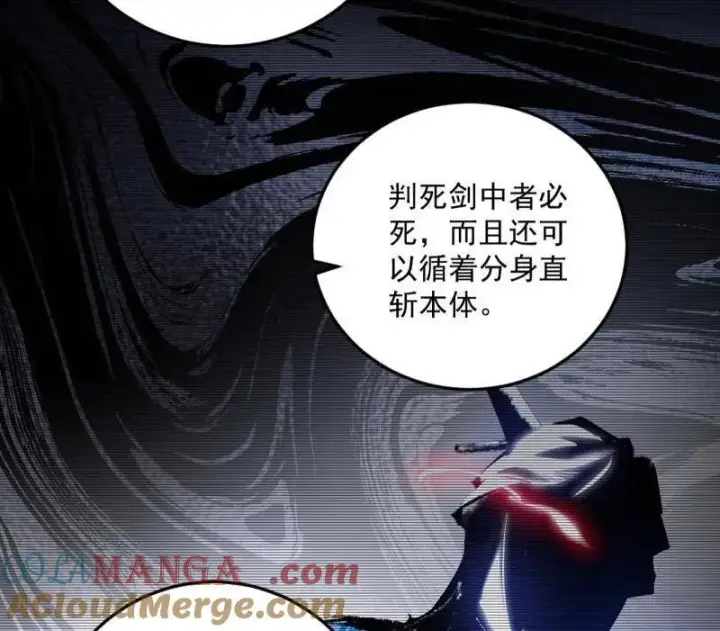 《我为邪帝》第568话 告到中央！图34