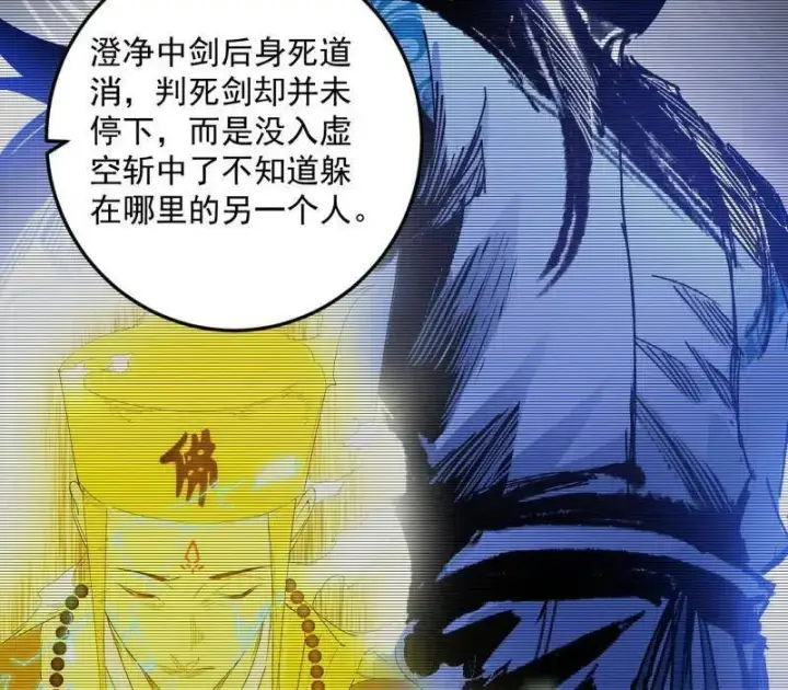《我为邪帝》第568话 告到中央！图35