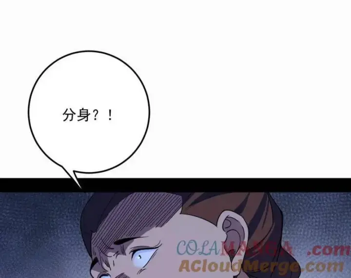 《我为邪帝》第568话 告到中央！图40