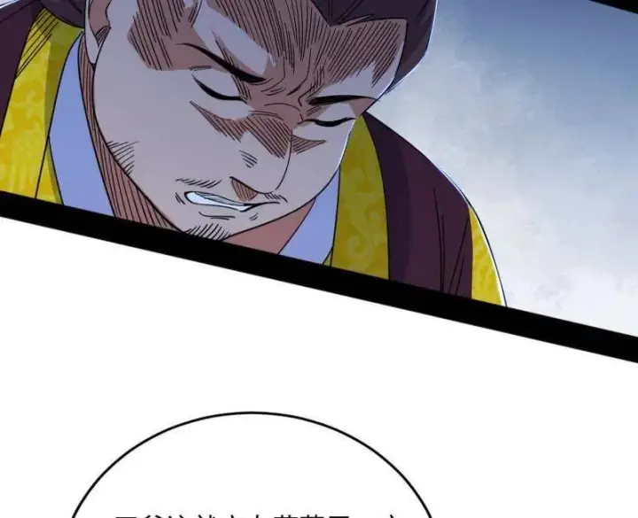 《我为邪帝》第568话 告到中央！图62