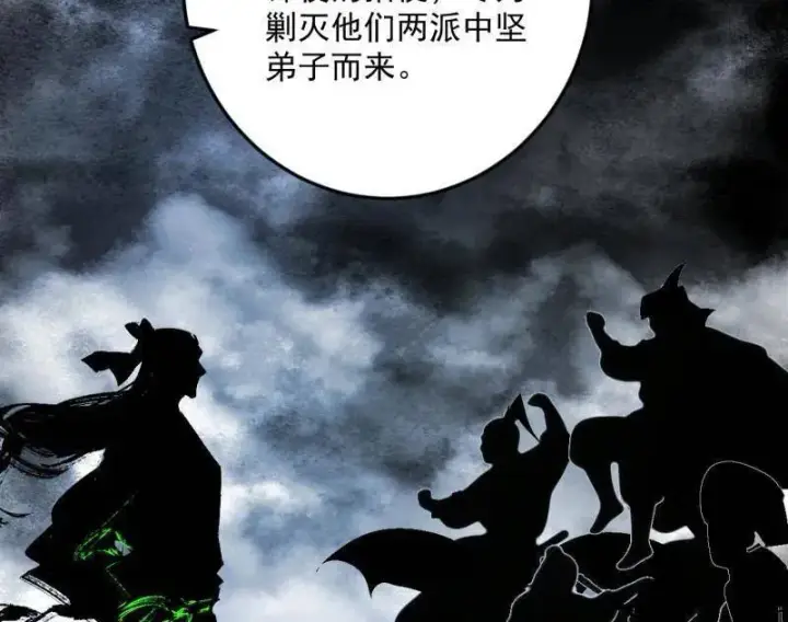 《我为邪帝》第568话 告到中央！图71
