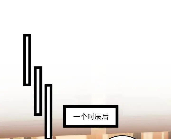 《我为邪帝》第568话 告到中央！图86