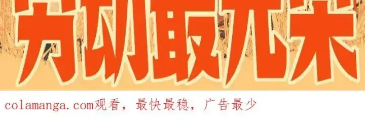 《我为邪帝》第568话 告到中央！图96