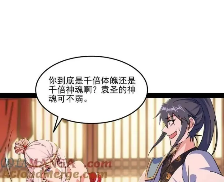 《我为邪帝》第569话 云诡波谲图101