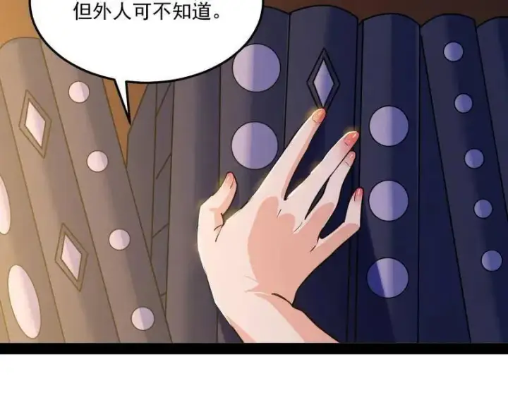 《我为邪帝》第569话 云诡波谲图108