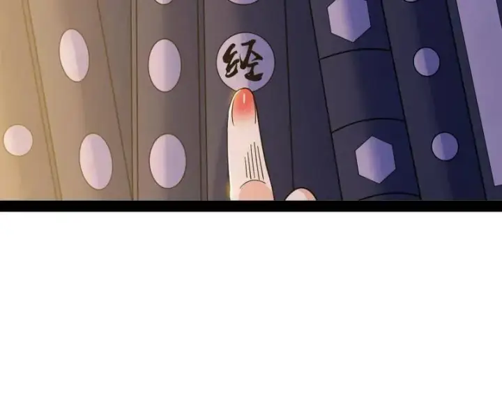 《我为邪帝》第569话 云诡波谲图110