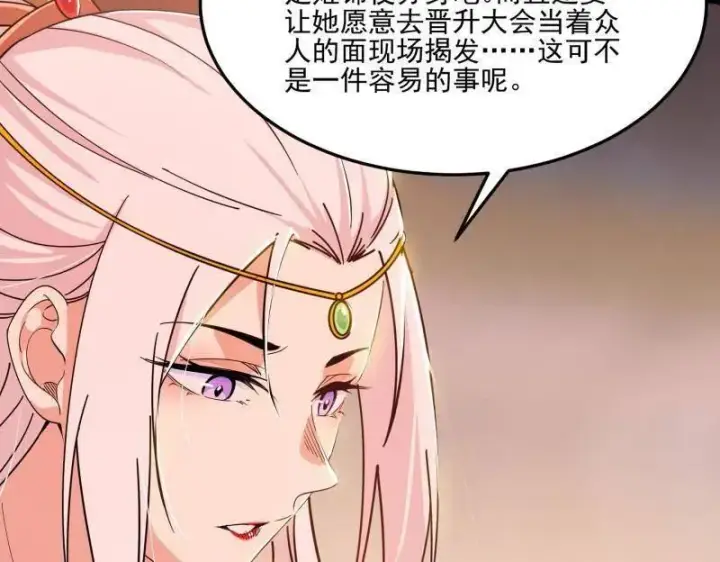 《我为邪帝》第569话 云诡波谲图116
