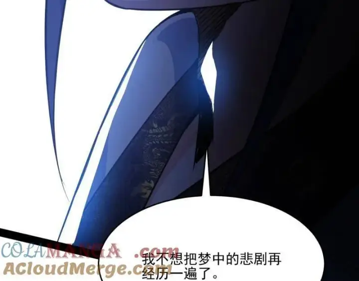 《我为邪帝》第569话 云诡波谲图129
