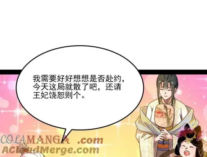《我为邪帝》第569话 云诡波谲图13