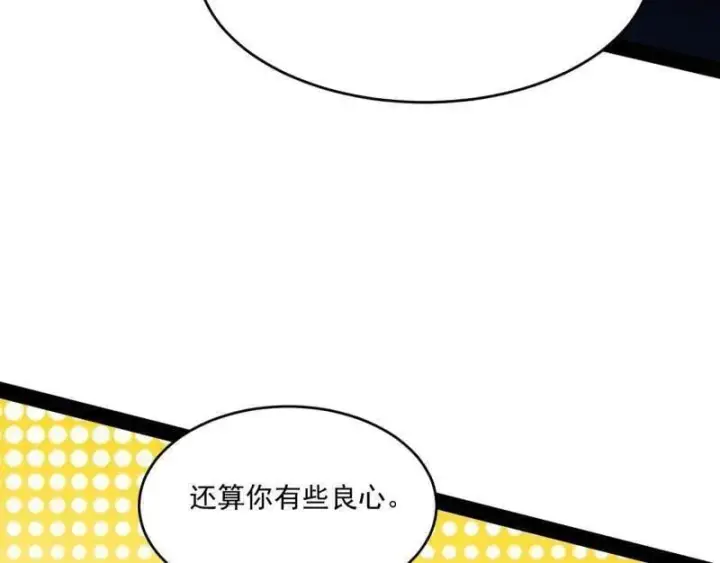 《我为邪帝》第569话 云诡波谲图130