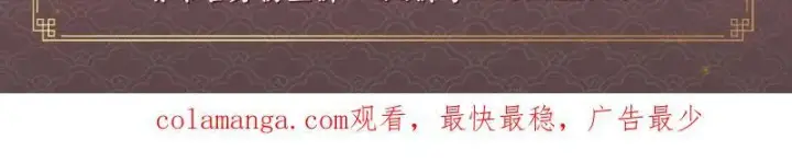 《我为邪帝》第569话 云诡波谲图136