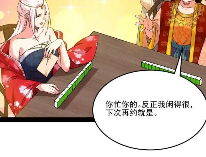 《我为邪帝》第569话 云诡波谲图14