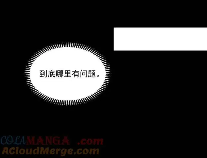 《我为邪帝》第569话 云诡波谲图17