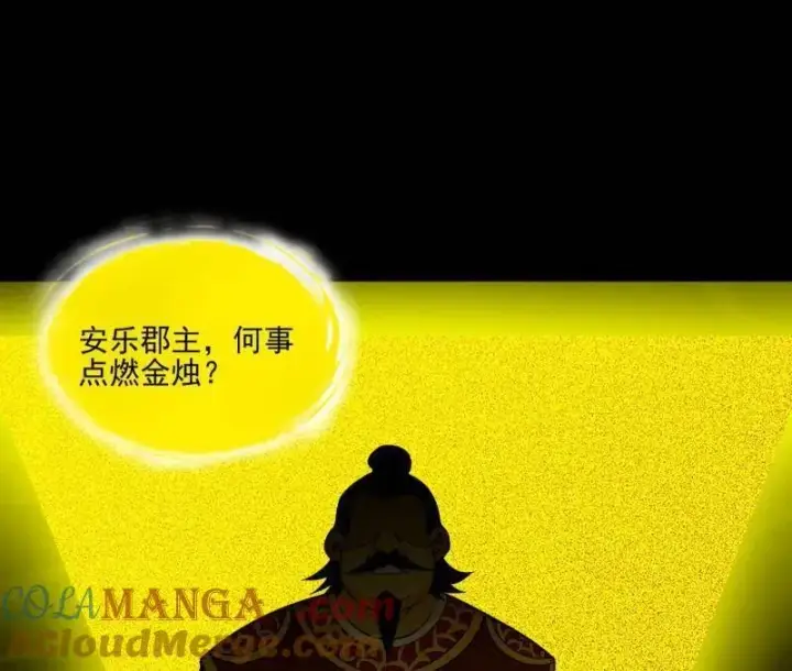 《我为邪帝》第569话 云诡波谲图25