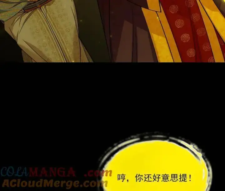 《我为邪帝》第569话 云诡波谲图29