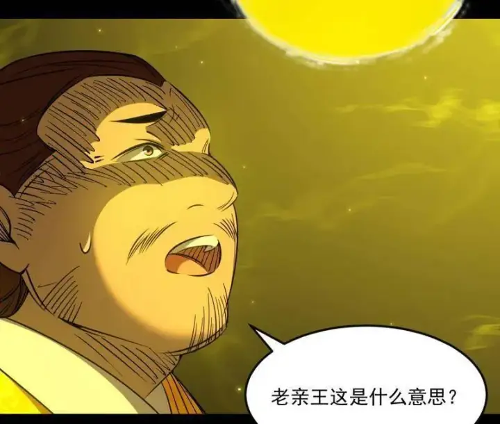 《我为邪帝》第569话 云诡波谲图30