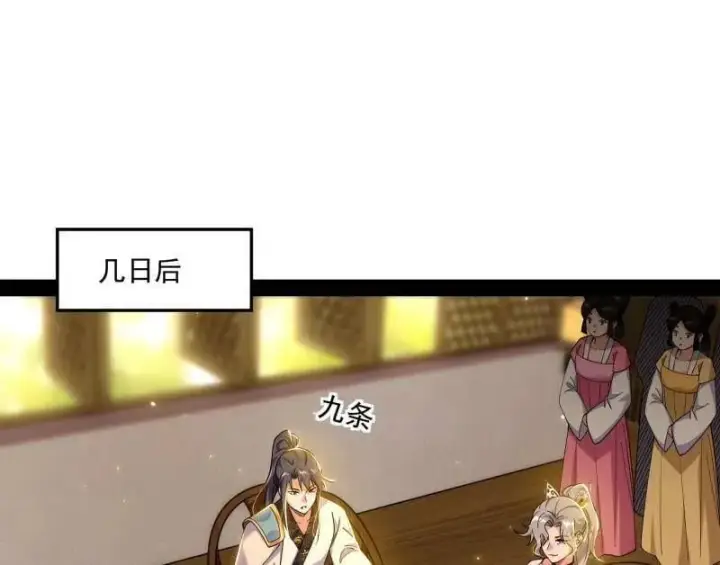 《我为邪帝》第569话 云诡波谲图4