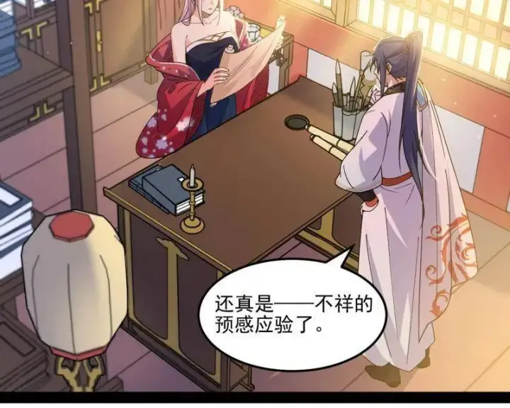 《我为邪帝》第569话 云诡波谲图48