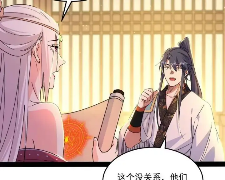 《我为邪帝》第569话 云诡波谲图50