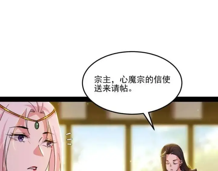 《我为邪帝》第569话 云诡波谲图6