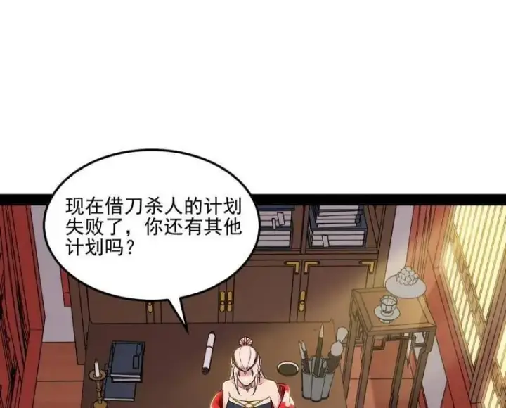 《我为邪帝》第569话 云诡波谲图67