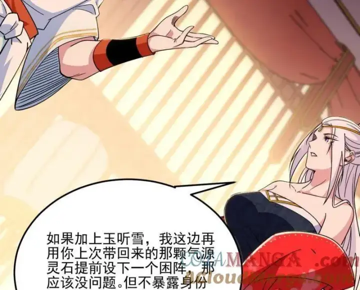 《我为邪帝》第569话 云诡波谲图73