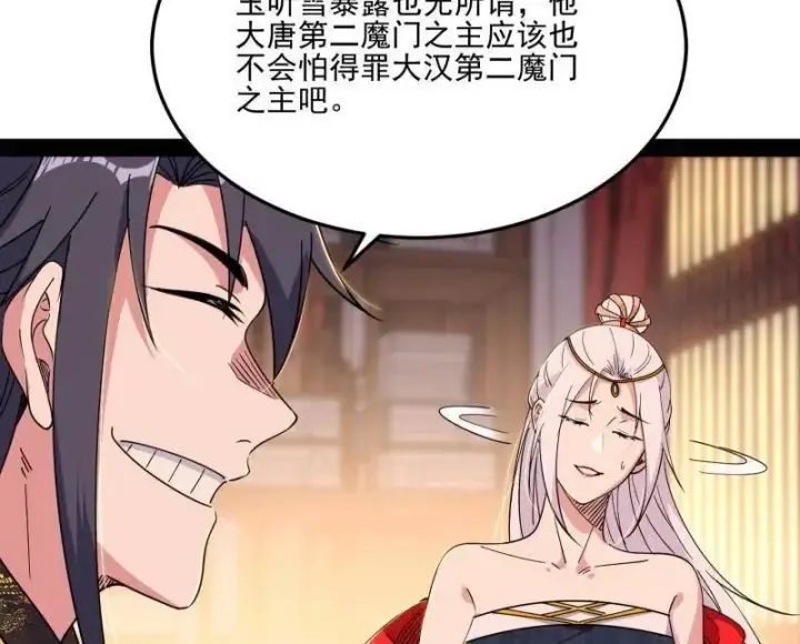 《我为邪帝》第569话 云诡波谲图75