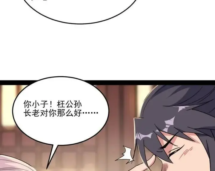 《我为邪帝》第569话 云诡波谲图79